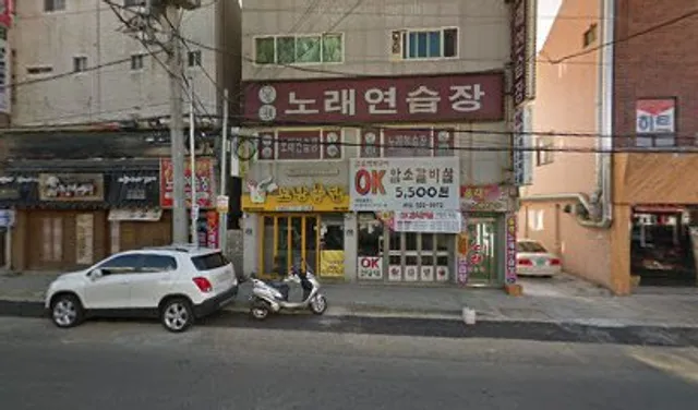 노랑통닭 안락점