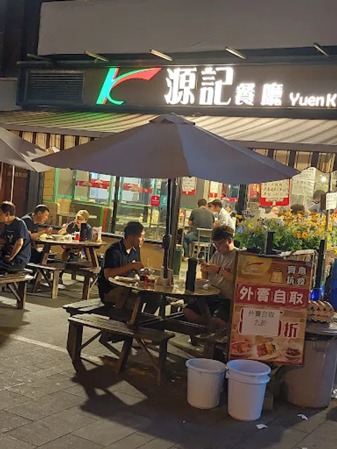 Yuen Kee Restaurant