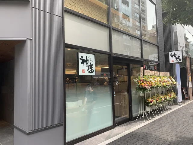 どうとんぼり神座 麻布十番店