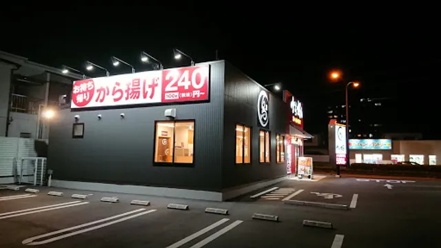 Karayoshi Hiroshima Yahatahigashi