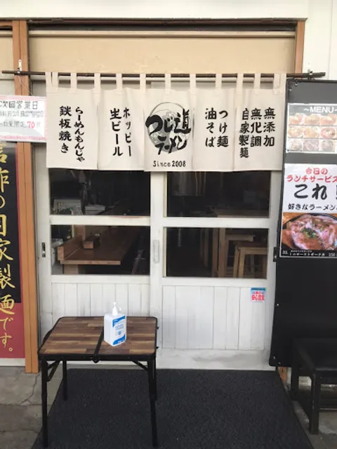 つじ道ラーメン