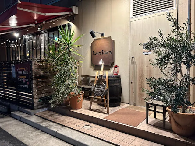 スペインバル Kurakura クラクラ