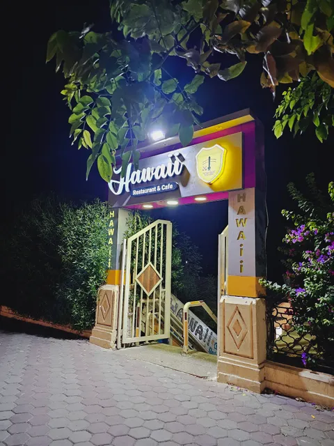 مطعم وكافية هاواي Hawaii Cafe & Restaurant
