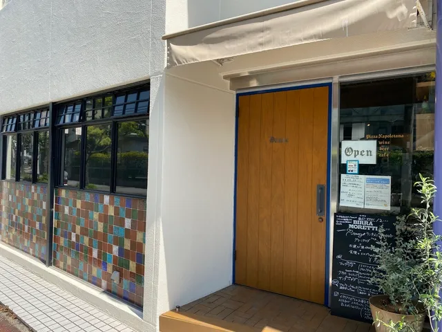 Dante Pizza Napoletana