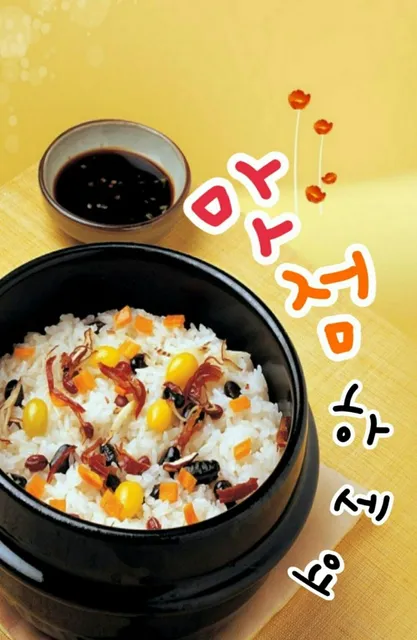 이리랑식당