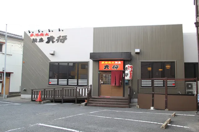 焼鳥大将 海老津店