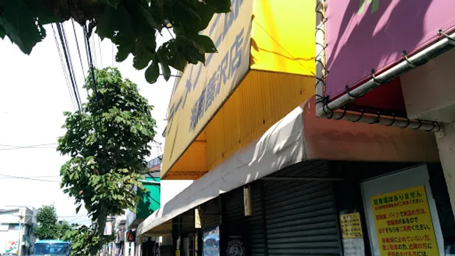 Ramen Jirō Shōnan Fujisawa