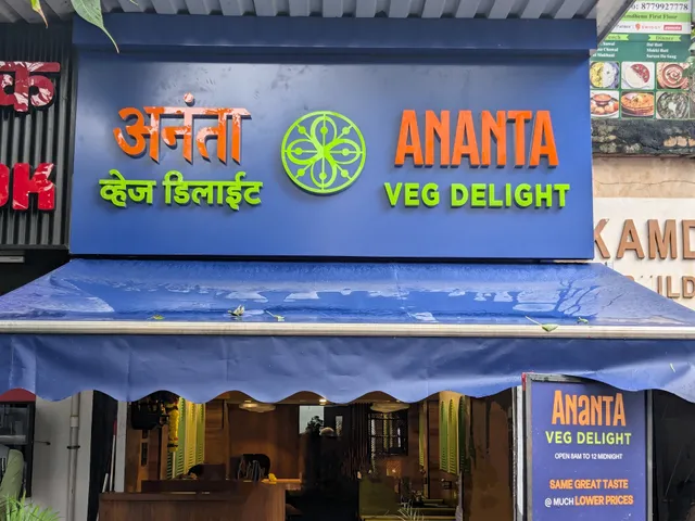 Ananta Veg delight