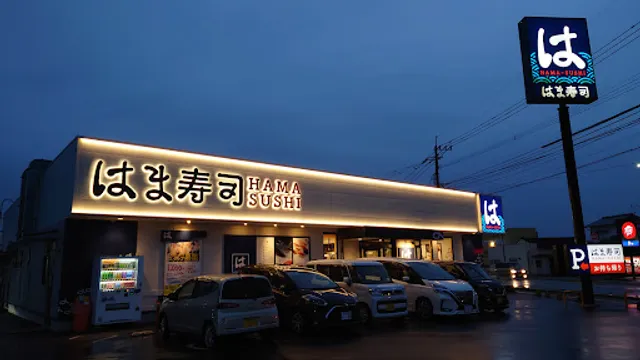 HAMA-SUSHI Kurume Minami-machi