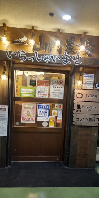 Charcoal-grilled Chicken & Sake "Yamauchi-Nojou" Yamagata Station