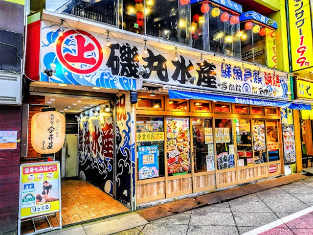 Isomaru Suisan NishiShinjuku 1choume three