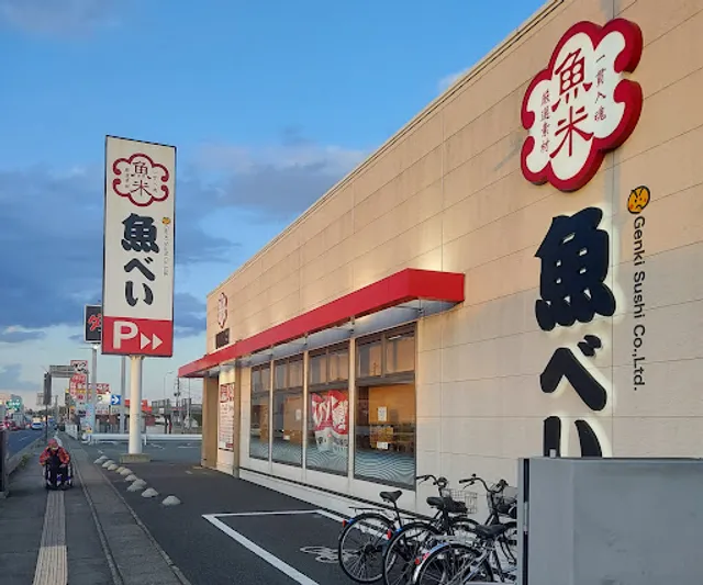 Uobei Nishinasuno Minamigoya