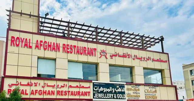 Royal Afghan Restaurant مطعم الرویال الافغاني