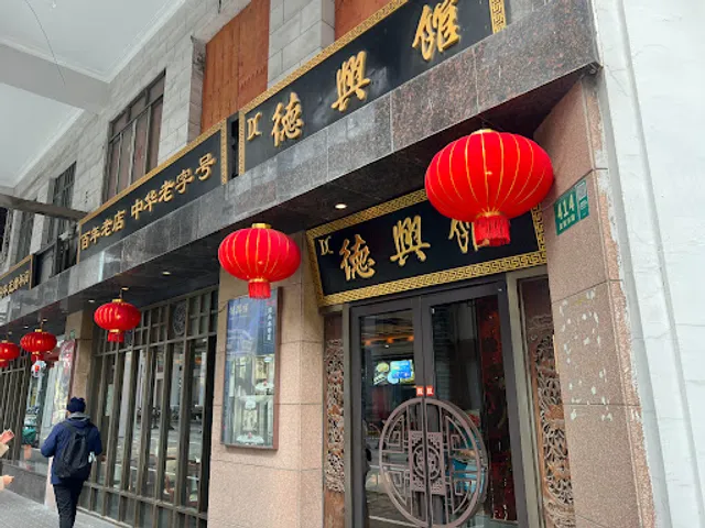 Dexing Noodle Restaurant