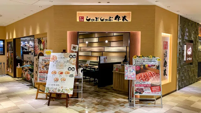 しゃぶしゃぶ 但馬屋 浦和パルコ店