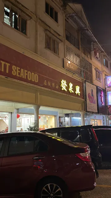 Heng Chin Fatt Seafood
