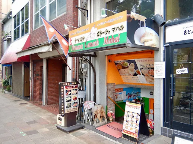 NAMASTE GANESH MAHAL