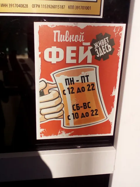 Bar Zoff, a cafe-bar