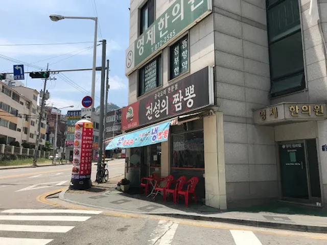 전설의짬뽕 의정부