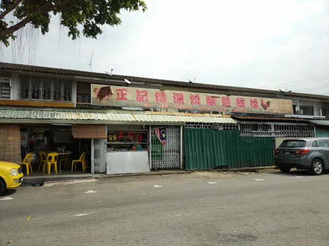 Zheng Kee Chicken Rice
