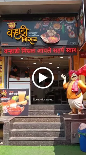 Swa Varhadi Misal- Thane Main Branch