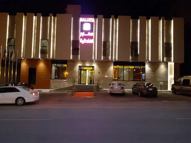 مكارم للشقق الفندقية - Makarim Hotel Apartments