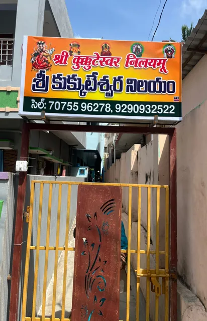 Sri kukkuteswara nilayam