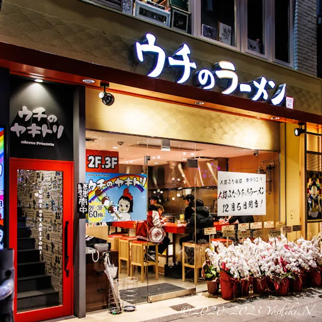 麺や人類乃宝舟