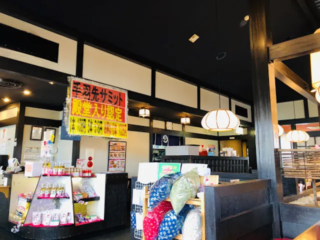 Aji no Mingei (Sawara branch)