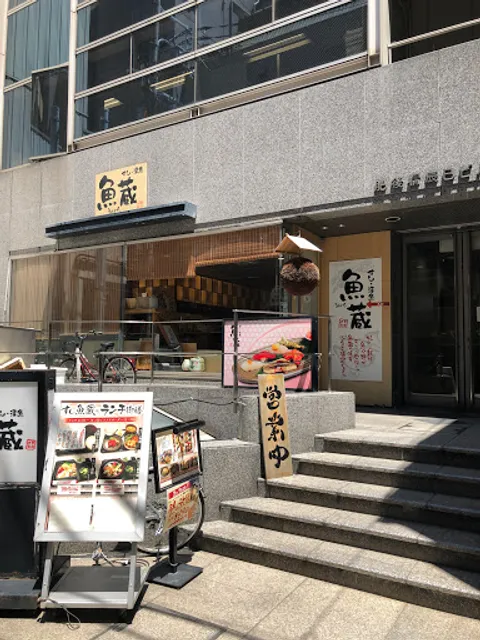 魚蔵 肥後橋店