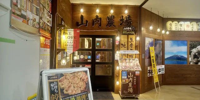 Charcoal-grilled Chicken & Sake "Yamauchi-Nojou" Hanno Station