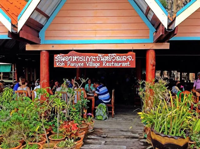 ร้านอาหารเกาะปันหยี วิลเลจ