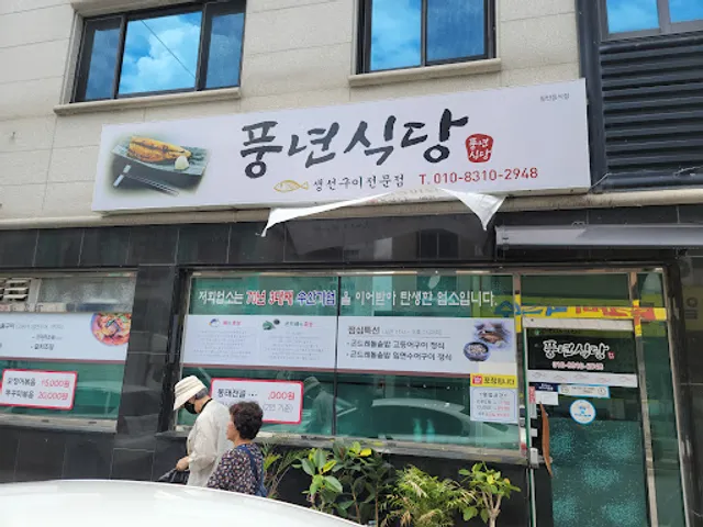 춘천제일닭갈비