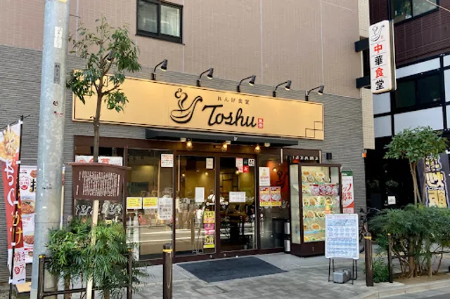 Toshu Renge Shokudo Itabashi-Nakajuku