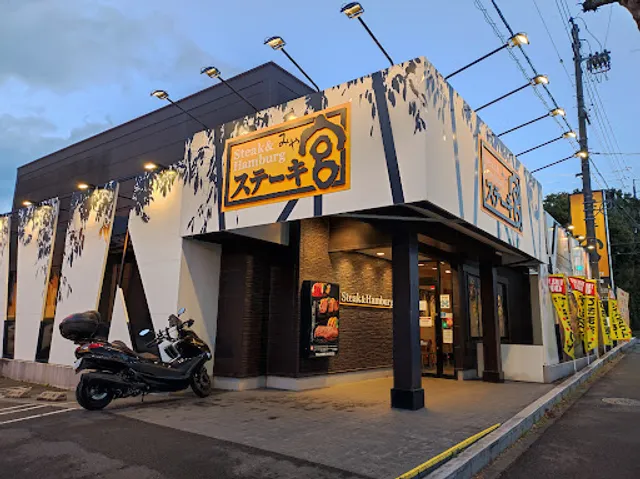 Sutekimiya Toyota IC Ten