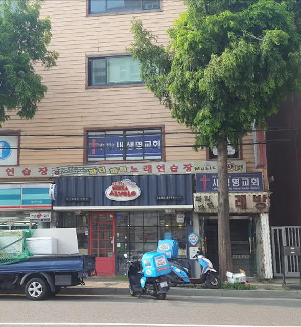 피자알볼로방화점