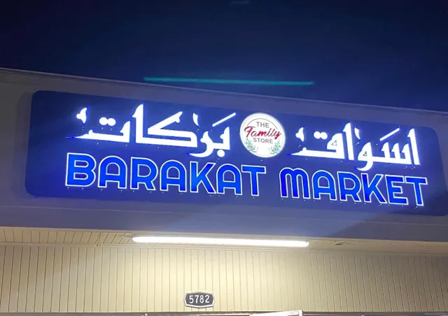 Barakat’s Middle Eastern Market