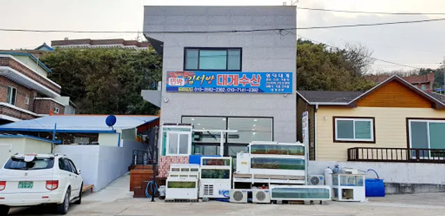 김서방대게수산