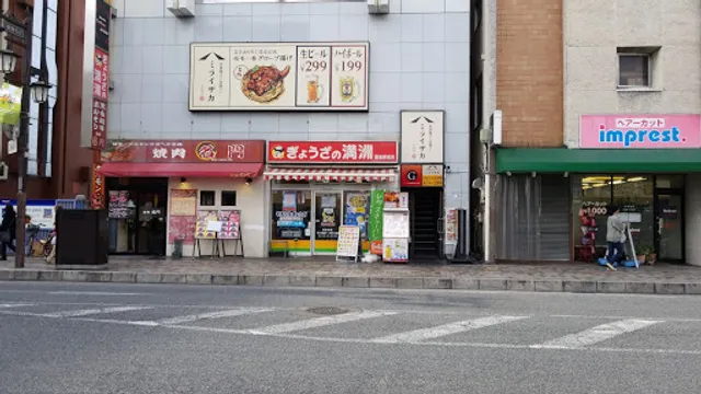 Gyozanomanshu Hannoekimaeten