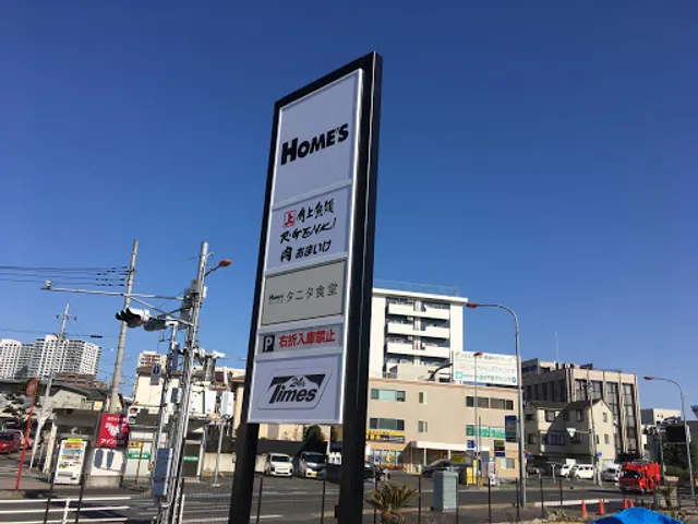 Kakujo gyorui - Home’s Saitama Chuo