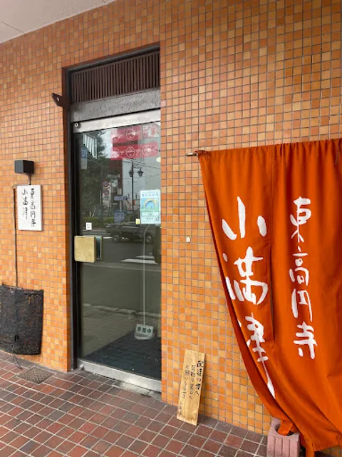 Higashikōenji Komatsu