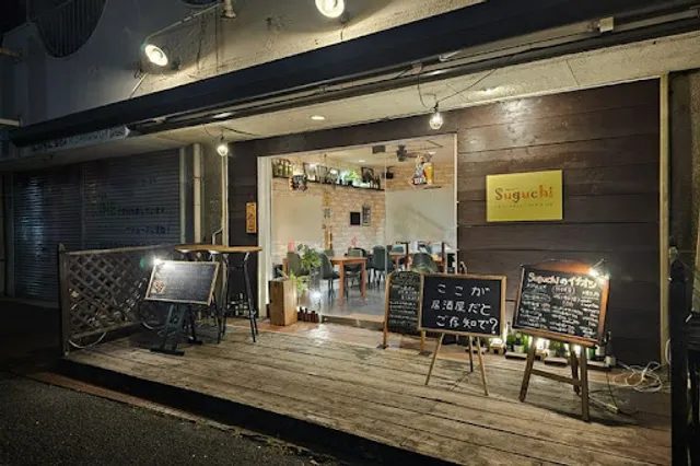 天草ダイニング Suguchi