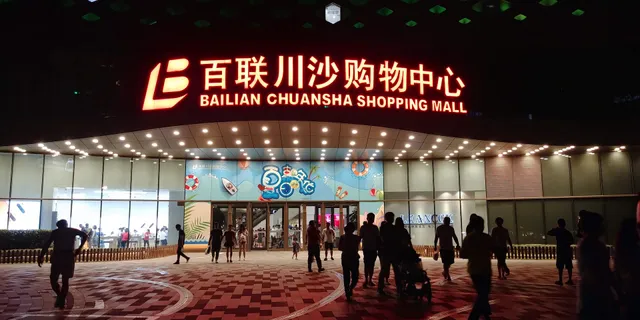 ChuanSha Metro Station Wassim Hotel Pudong Shanghai