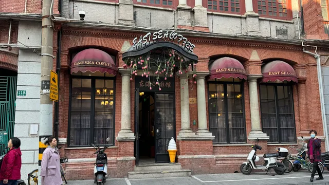 东海咖啡馆