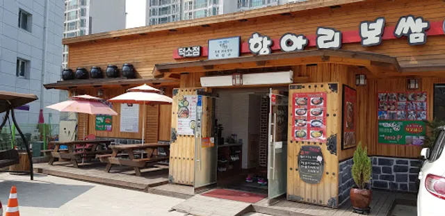 박경규항아리보쌈덕소점