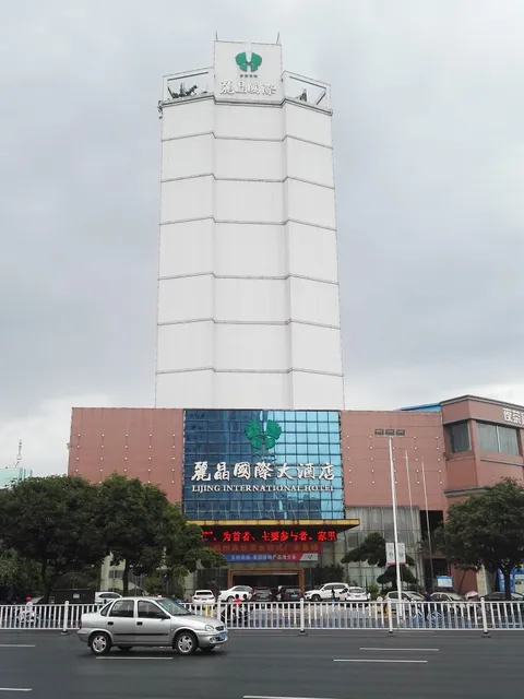 Lijing International Hotel