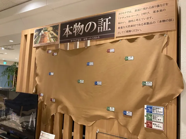 Karimoku Furniture Shin-Yokohama Showroom