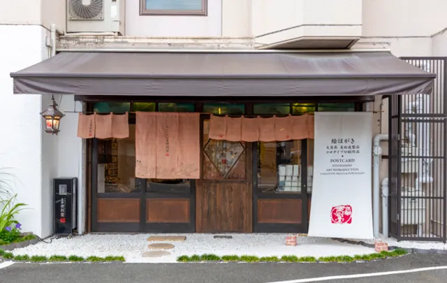 Kyoto Benrido Main Branch
