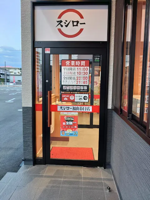 Sushiro Fukuyama Kasuga