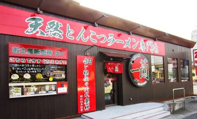 ICHIRAN Chiba Dezuminato